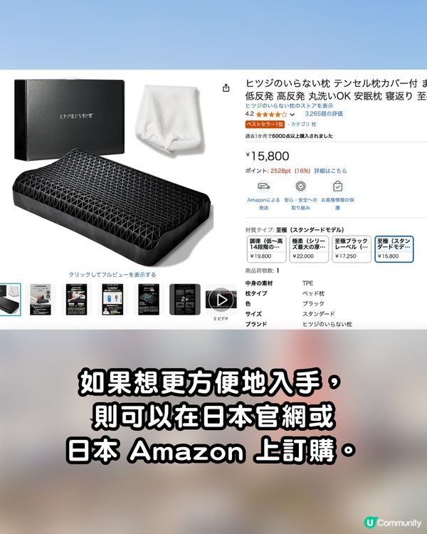 羽田機場爆紅手信！「極柔枕頭」神級質感讓旅客一試難忘：買了不會後悔！