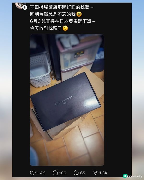 羽田機場爆紅手信！「極柔枕頭」神級質感讓旅客一試難忘：買了不會後悔！