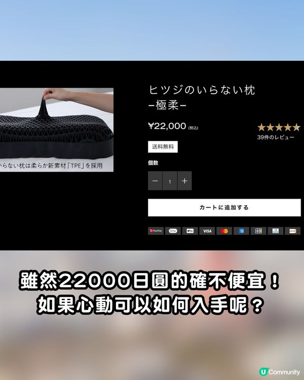 羽田機場爆紅手信！「極柔枕頭」神級質感讓旅客一試難忘：買了不會後悔！