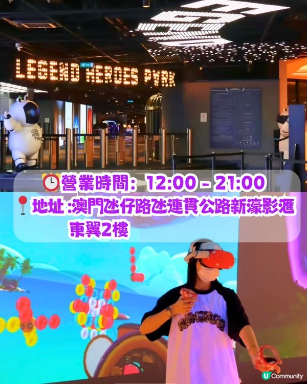 5大澳門室內親子樂園🛝樓高4層！髮夾彎跑道卡丁車 / 沉浸式VR體驗 / 室內攀岩