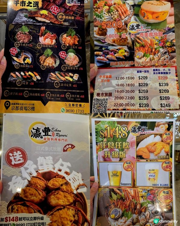 款式眾多🍣值得Encore😋