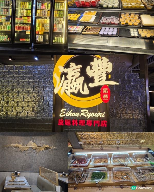款式眾多🍣值得Encore😋