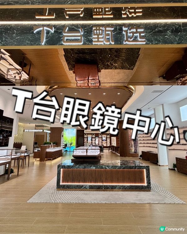 去深圳必做的事！ 配眼鏡🤓