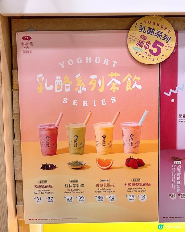 🎏脆友大推‼️天仁茗茶新出士多啤梨乳酪綠🍓