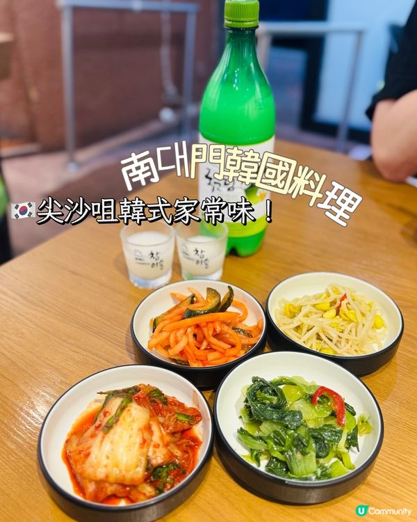 尖沙咀韓式家常味😋 南門韓國料理