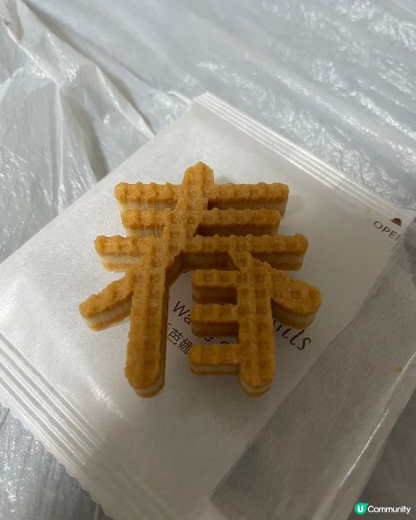 微熱山丘「春」字限定版山丘芭娜娜禮盒