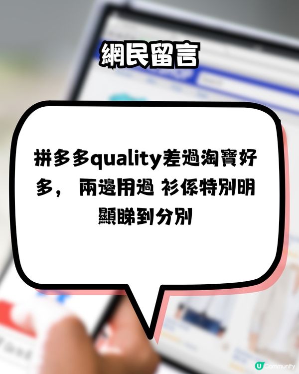 到底拼多多點賺錢？$1.5都包郵超癲！網民:唔想再係街買嘢