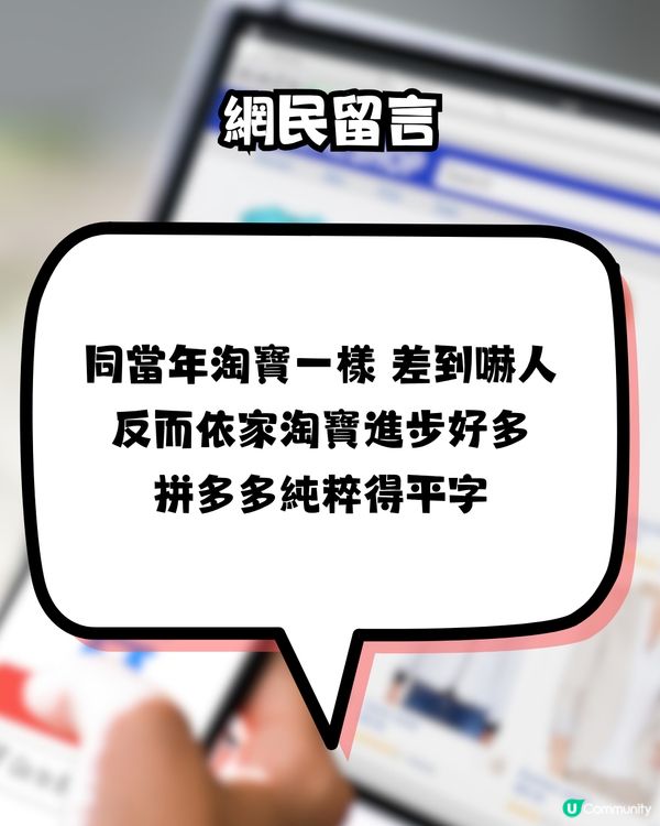 到底拼多多點賺錢？$1.5都包郵超癲！網民:唔想再係街買嘢