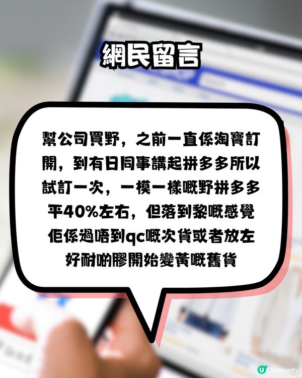 到底拼多多點賺錢？$1.5都包郵超癲！網民:唔想再係街買嘢