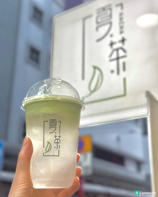 開心果控必試💚