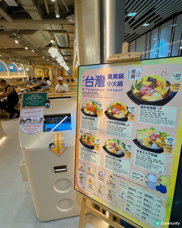 港女第一次挑戰臭臭鍋