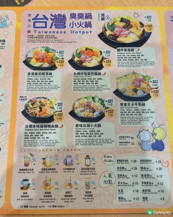 港女第一次挑戰臭臭鍋