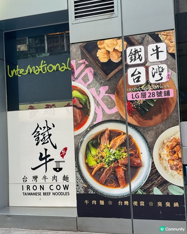 港女第一次挑戰臭臭鍋