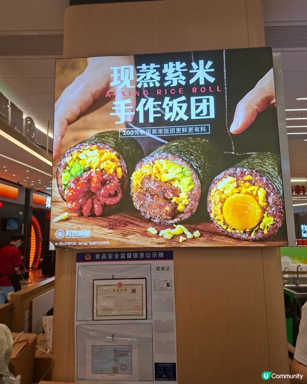 阿杏飯團 抵食飽肚