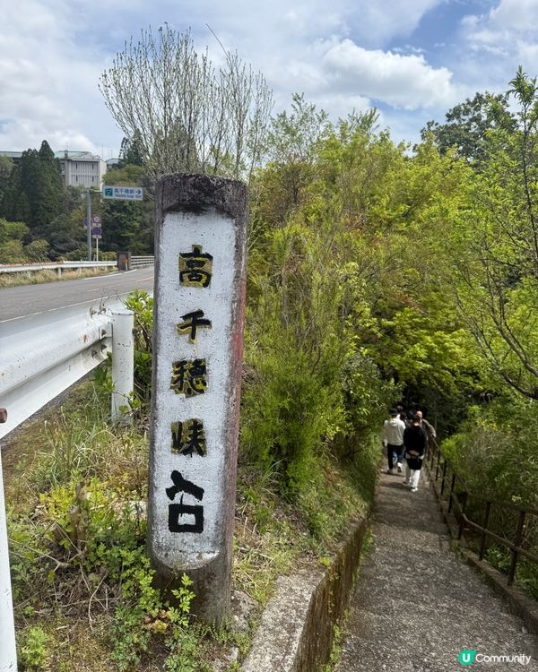 高千穗峽一日遊 🏞️ 坐天空小火車 🚡