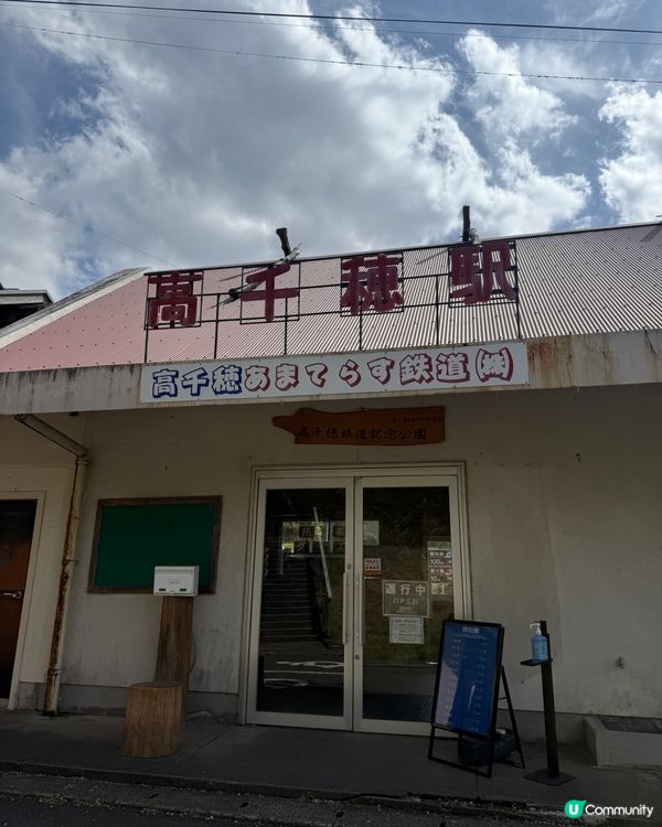 高千穗峽一日遊 🏞️ 坐天空小火車 🚡