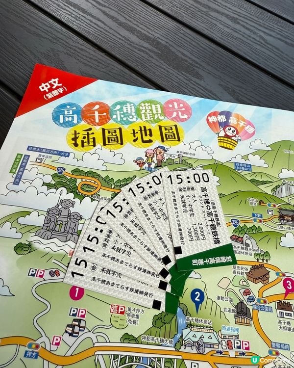 高千穗峽一日遊 🏞️ 坐天空小火車 🚡