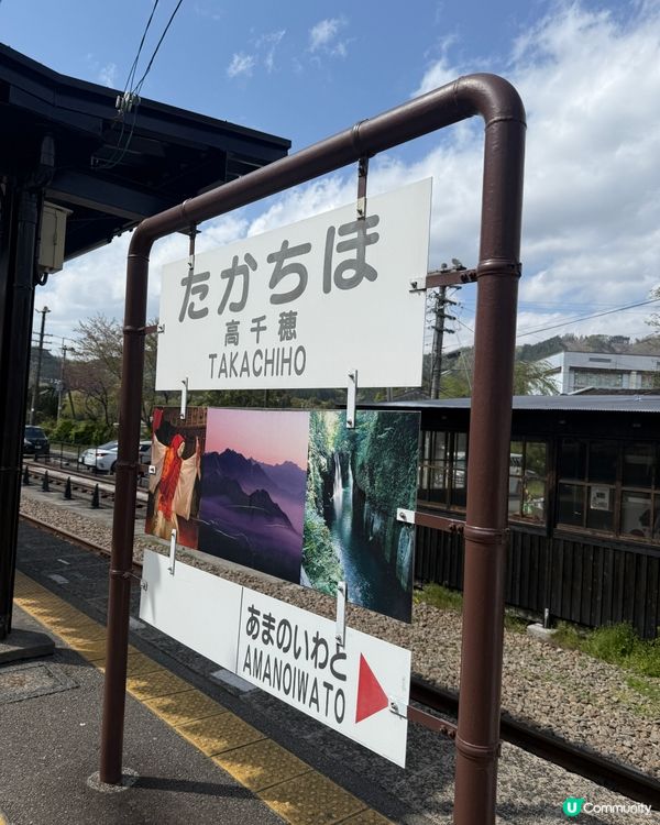 高千穗峽一日遊 🏞️ 坐天空小火車 🚡