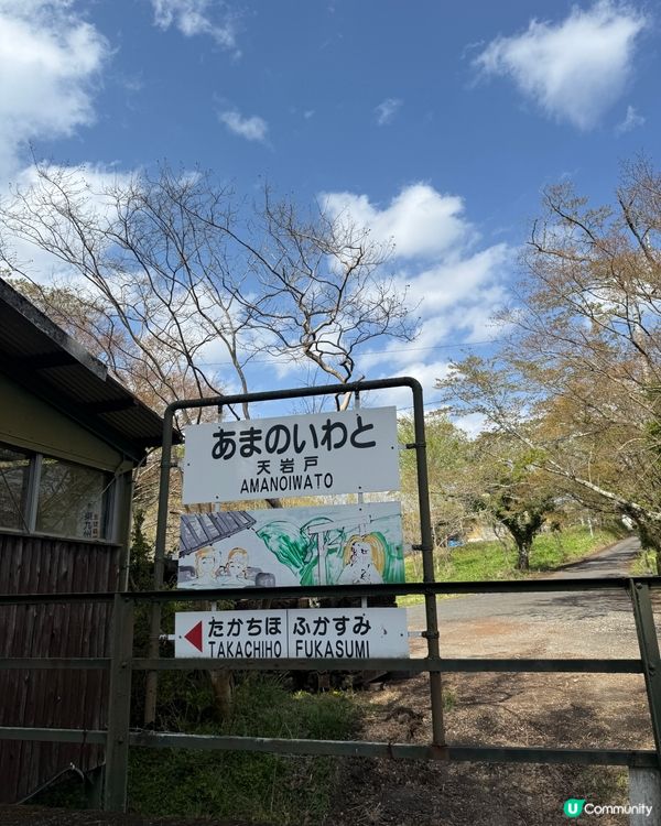 高千穗峽一日遊 🏞️ 坐天空小火車 🚡