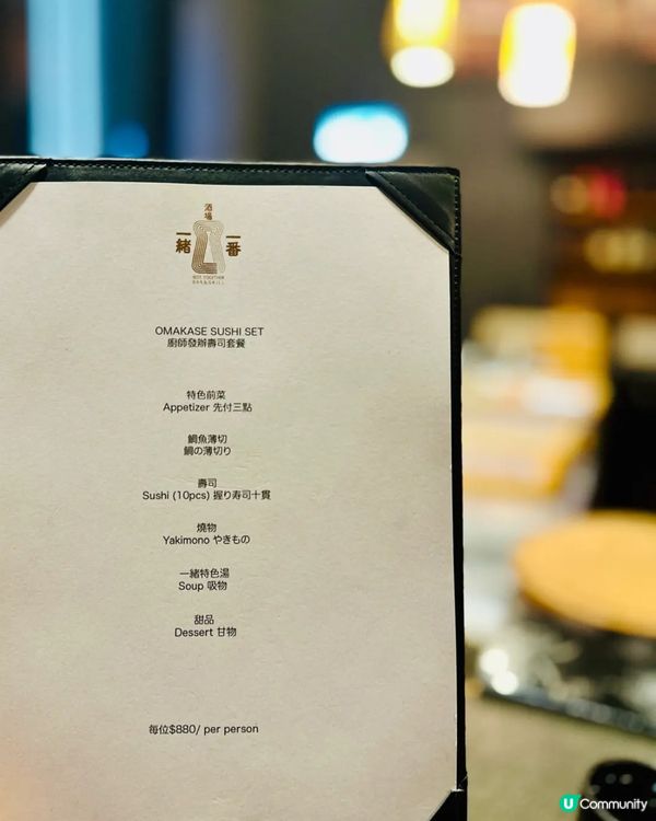 $880晚市抵食Omakase推介🤩