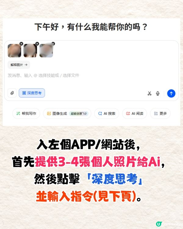 AI睇相全攻略🔥名人實測面相運勢分析+詳細指令教學🤩連橫財/桃花運都算到⁉️