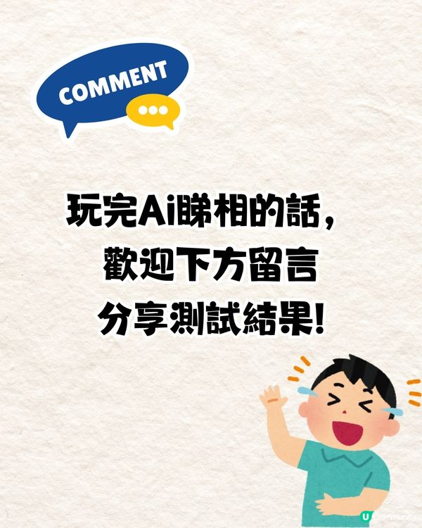 AI睇相全攻略🔥名人實測面相運勢分析+詳細指令教學🤩連橫財/桃花運都算到⁉️