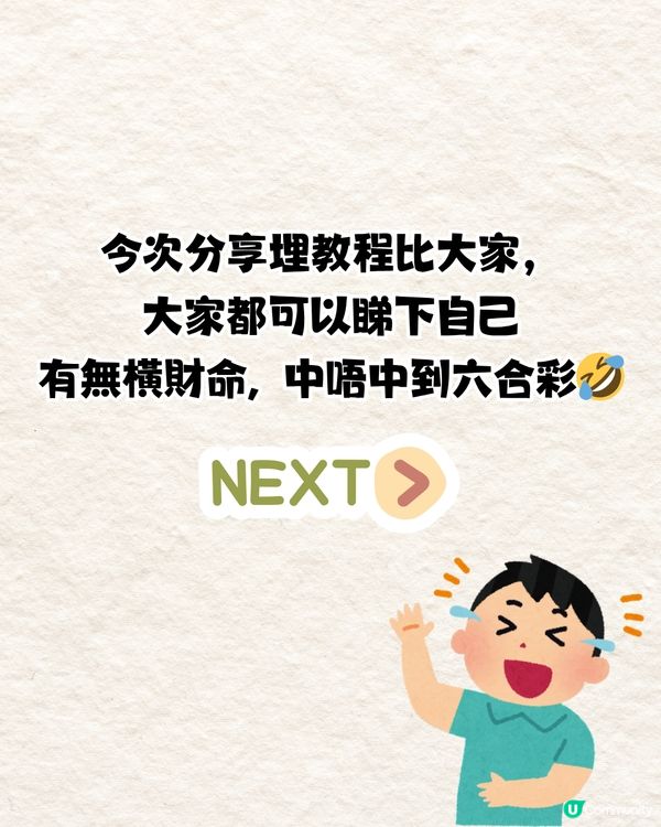 AI睇相全攻略🔥名人實測面相運勢分析+詳細指令教學🤩連橫財/桃花運都算到⁉️