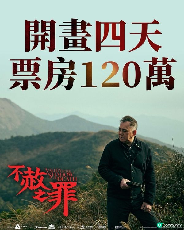 不赦之罪4大看點✨黃秋生與新星George互飆演技 探討寬恕與人性！