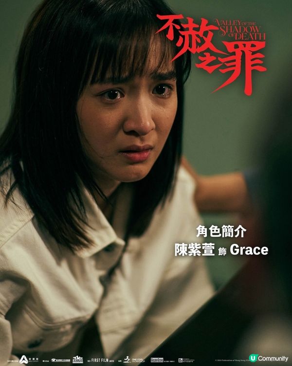 不赦之罪4大看點✨黃秋生與新星George互飆演技 探討寬恕與人性！