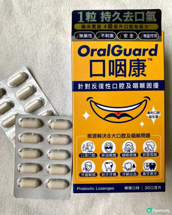 😩喉嚨唔舒服仲有痱滋？