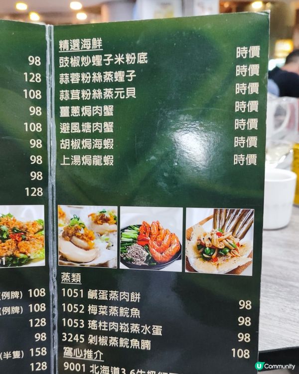 長沙灣元州街尾隱世高手 🤫  太子海鮮菜館 🥢