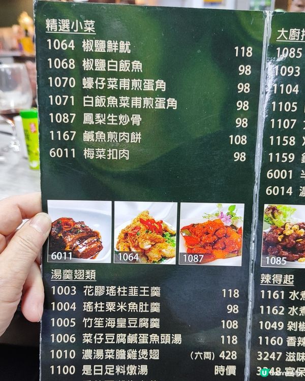 長沙灣元州街尾隱世高手 🤫  太子海鮮菜館 🥢