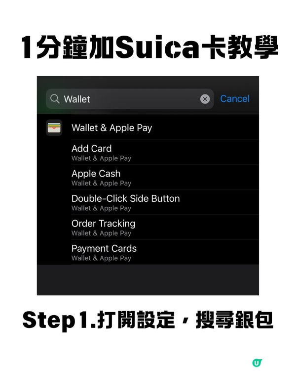Chiikawa 粉絲必看！Suica夢幻聯乘Chiikawa 推出三款原創卡面 3個步驟免費登記抽籤！ 