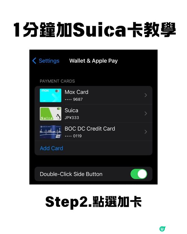 Chiikawa 粉絲必看！Suica夢幻聯乘Chiikawa 推出三款原創卡面 3個步驟免費登記抽籤！ 