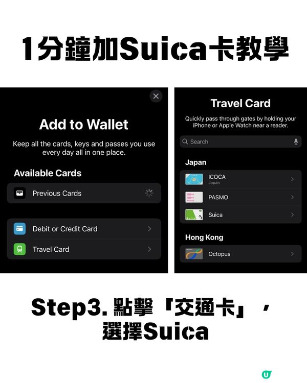 Chiikawa 粉絲必看！Suica夢幻聯乘Chiikawa 推出三款原創卡面 3個步驟免費登記抽籤！ 