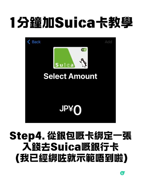 Chiikawa 粉絲必看！Suica夢幻聯乘Chiikawa 推出三款原創卡面 3個步驟免費登記抽籤！ 