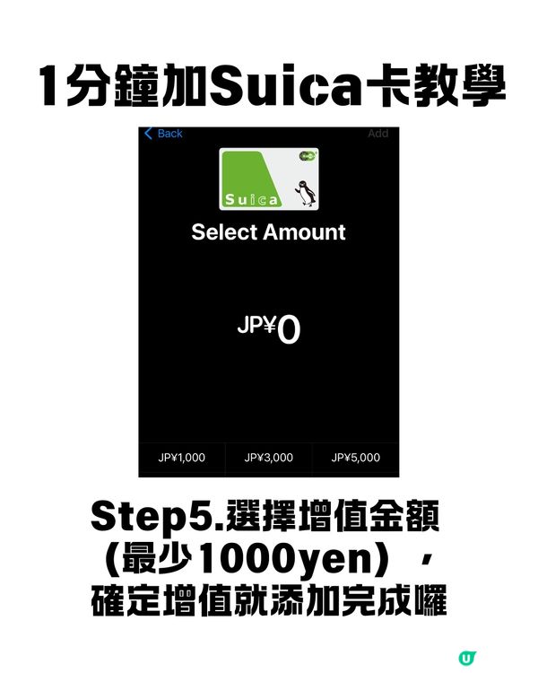 Chiikawa 粉絲必看！Suica夢幻聯乘Chiikawa 推出三款原創卡面 3個步驟免費登記抽籤！ 
