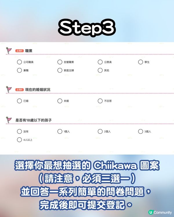 Chiikawa 粉絲必看！Suica夢幻聯乘Chiikawa 推出三款原創卡面 3個步驟免費登記抽籤！ 