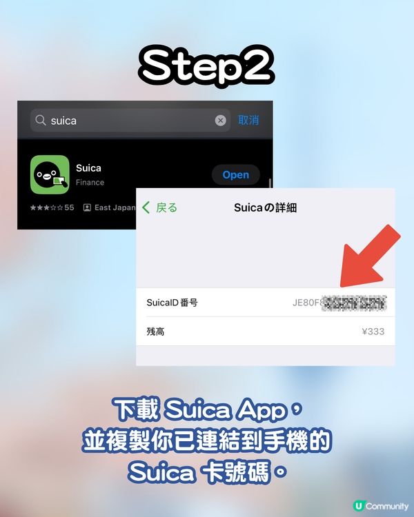 Chiikawa 粉絲必看！Suica夢幻聯乘Chiikawa 推出三款原創卡面 3個步驟免費登記抽籤！ 