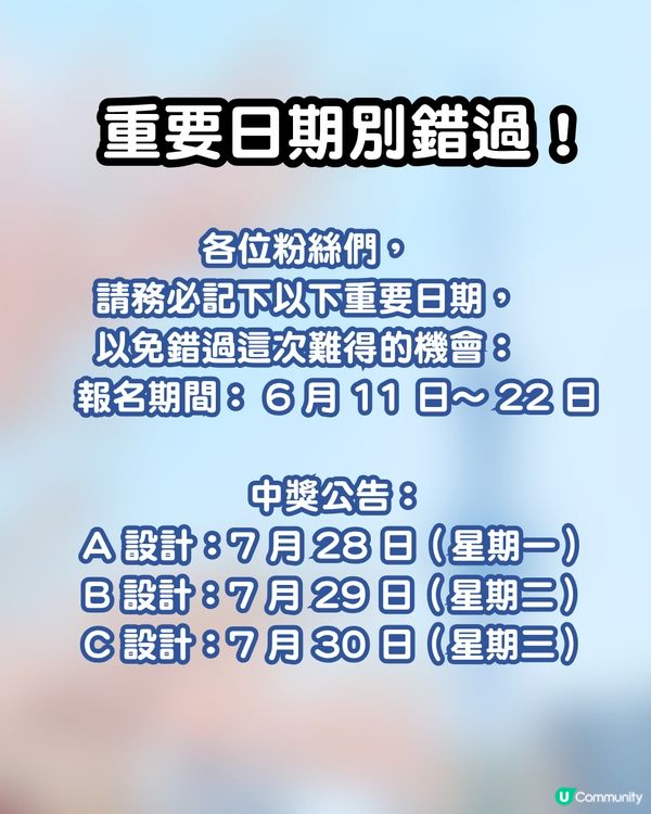 Chiikawa 粉絲必看！Suica夢幻聯乘Chiikawa 推出三款原創卡面 3個步驟免費登記抽籤！ 