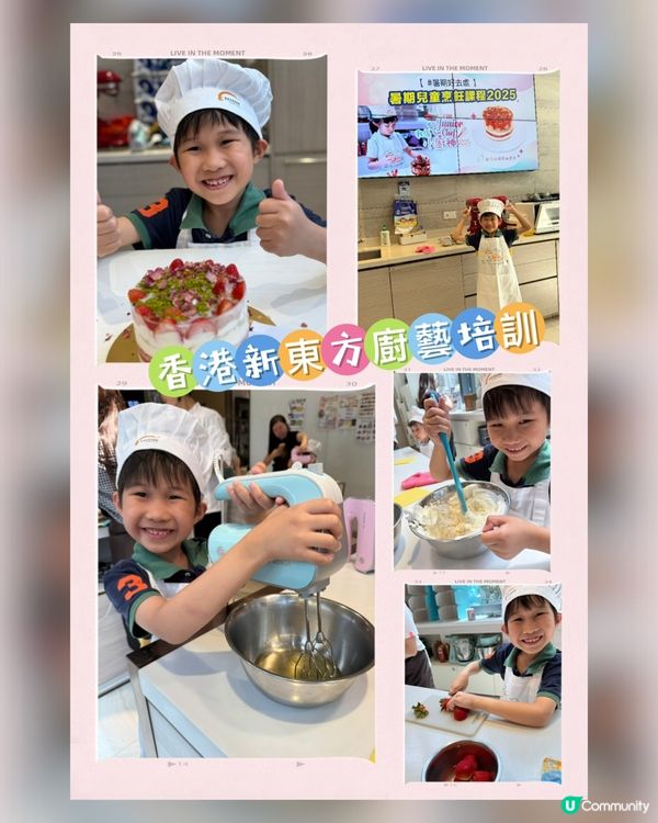 香港新東方廚藝培訓課程