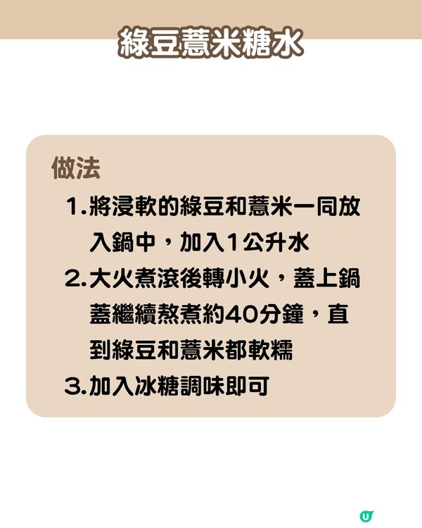 告別濕氣、水腫！6款薏米糖水食譜☀️ 紅豆/銀耳/桂圓