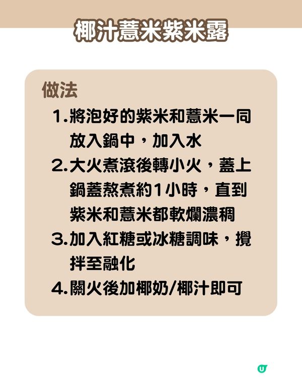 告別濕氣、水腫！6款薏米糖水食譜☀️ 紅豆/銀耳/桂圓