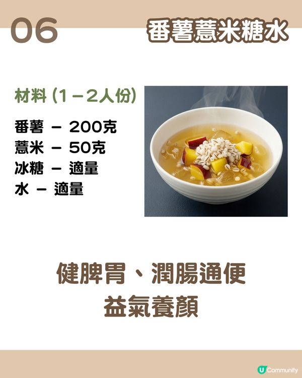 告別濕氣、水腫！6款薏米糖水食譜☀️ 紅豆/銀耳/桂圓