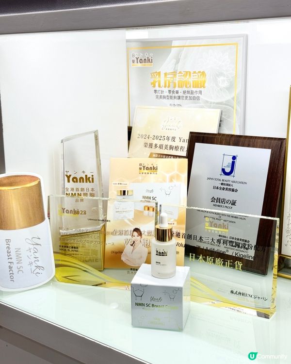 【日瑩Yanki｜專業嘅美胸專家】