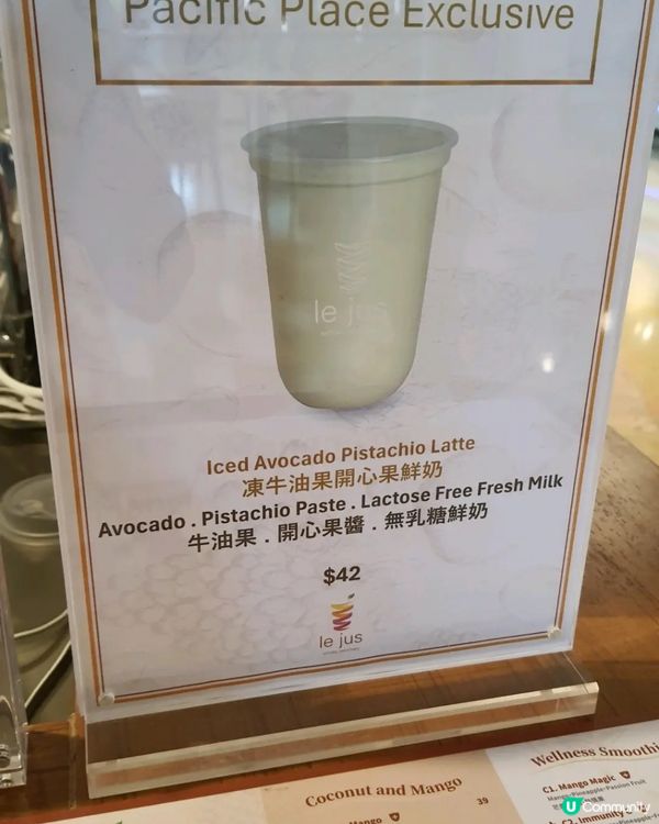 金鐘Le Jus四杯果汁攻陷！必點牛油果開心果鮮奶🥑😋