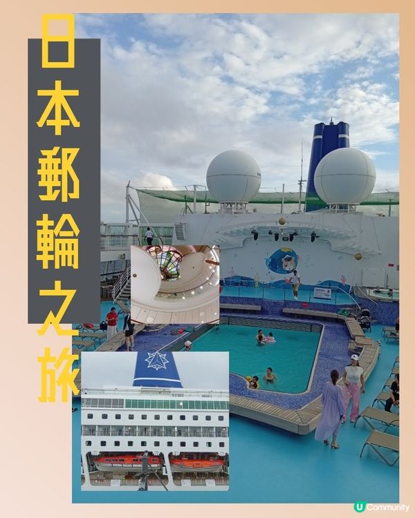 🛳️ 沖繩宮古島郵輪之旅，五天四夜玩到盡！