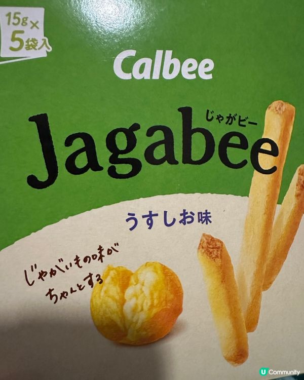 jagabee 薯條