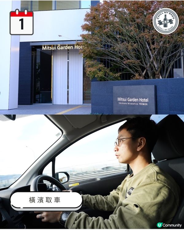 東京自駕遊🚗  5日4夜懶人包！ 景點美食酒店推介