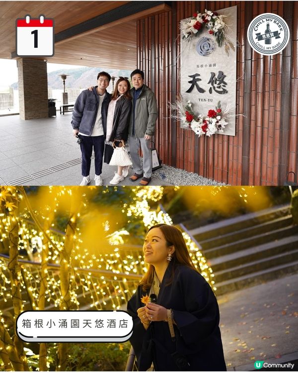 東京自駕遊🚗  5日4夜懶人包！ 景點美食酒店推介